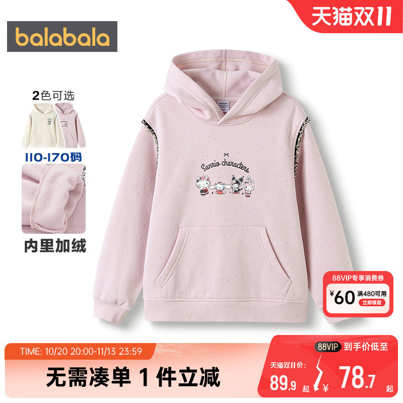 商场同款巴拉巴拉女童卫衣儿童连帽秋冬新款中大童宝宝加绒打底衫