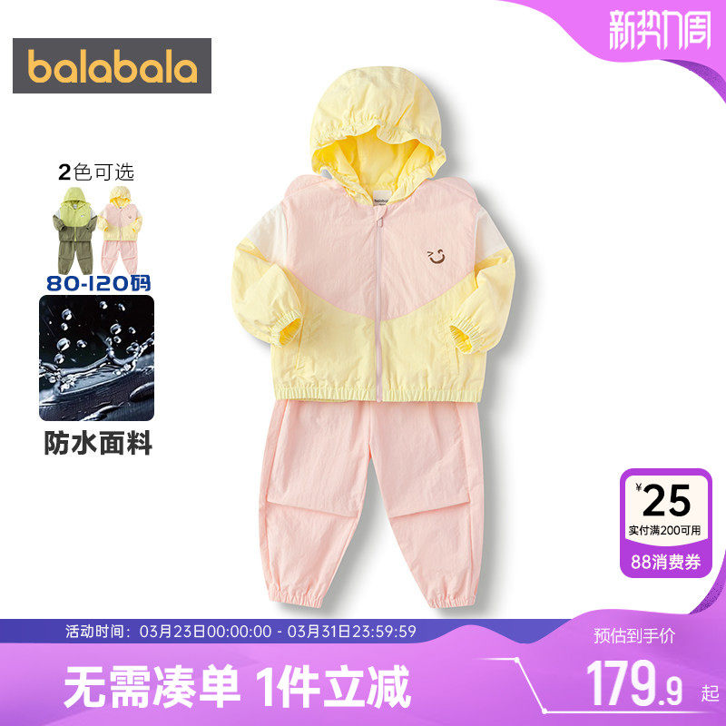 巴拉巴拉儿童运动套装男童女童外套裤子春秋款童装宝宝衣服两件套