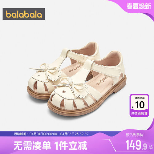 巴拉巴拉女童凉鞋宝宝公主鞋子夏