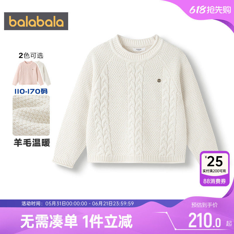【商场同款】巴拉巴拉女童针织衫中大童毛衣秋冬款童装儿童打底衫