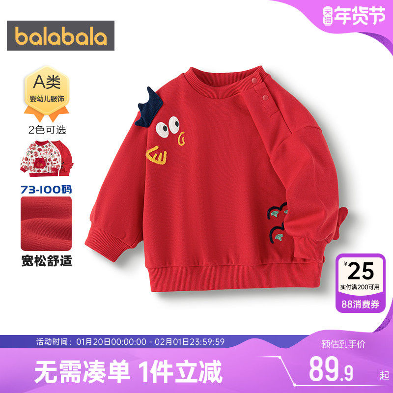 巴拉巴拉儿童长袖t恤男童女童红色打底衫春秋款童装宝宝套头上衣,童装/婴儿装/亲子装,T恤,淘宝优惠券,粉丝福利购,淘宝优惠卷