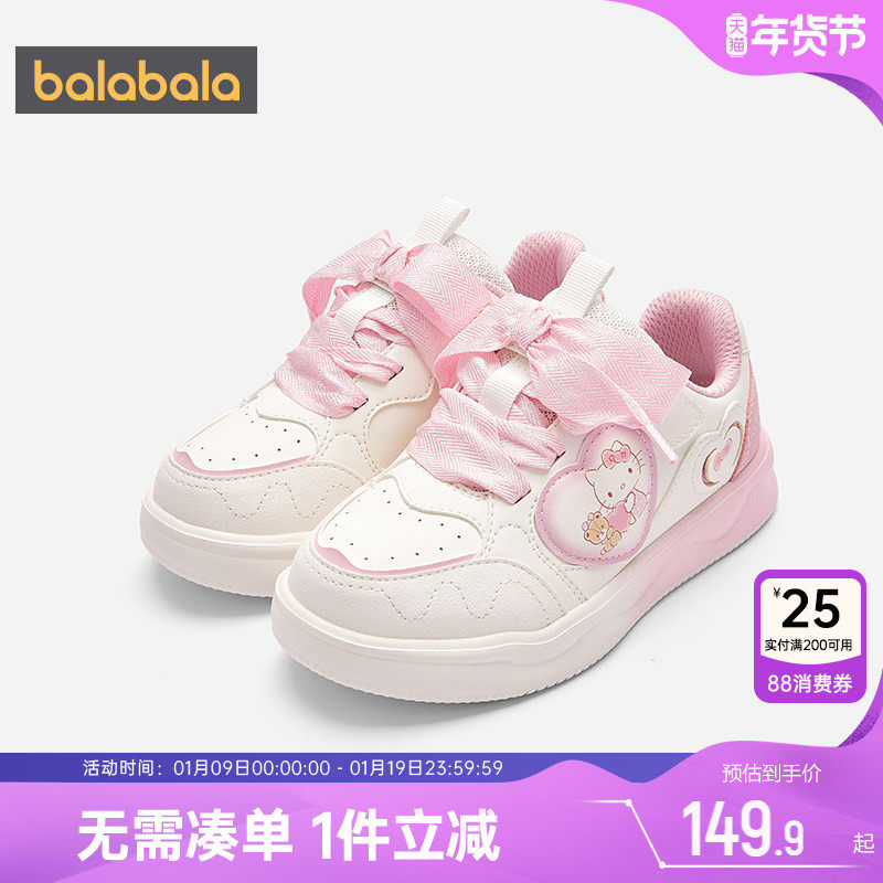 【Hellokitty】巴拉巴拉女童板鞋中大童鞋子春秋款童装宝宝运动鞋,童鞋/婴儿鞋/亲子鞋,板鞋,淘宝优惠券,粉丝福利购,淘宝优惠卷
