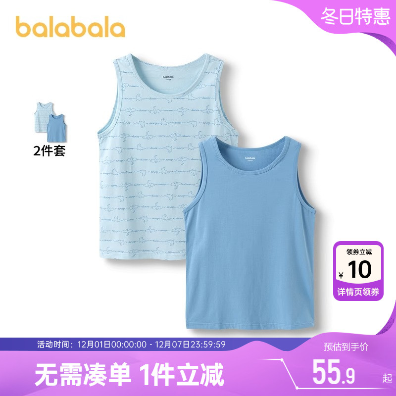 巴拉巴拉男童背心宝宝打底衫春秋