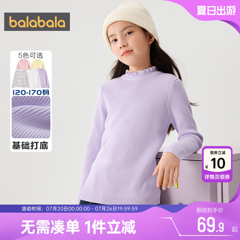 巴拉巴拉女童毛衣中大童针织衫儿童白色打底衫秋冬款童装宝宝上衣