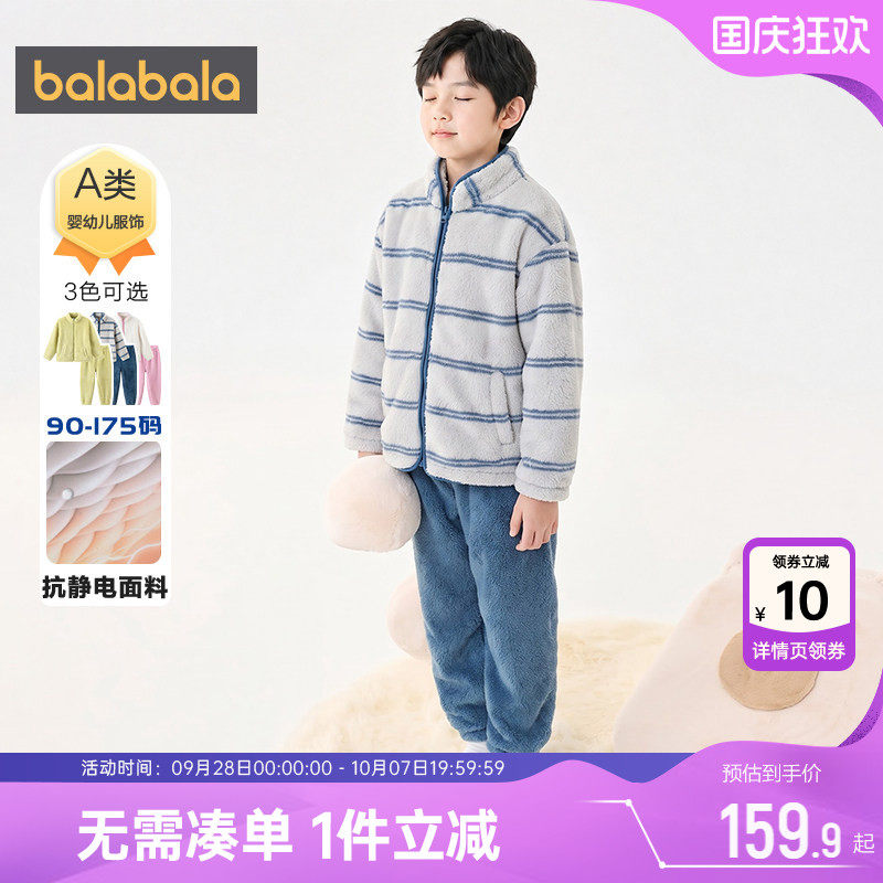 巴拉巴拉儿童珊瑚绒睡衣家居服