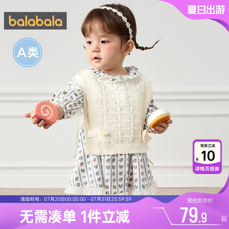 巴拉巴拉女童马甲婴儿宝宝洋气针织背心外穿春秋季新款童装坎肩孩