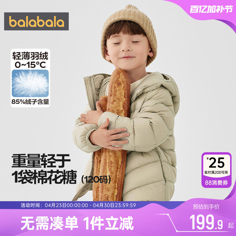 巴拉巴拉儿童羽绒服轻薄外套冬装新款童装男童女童亲子装内胆短款