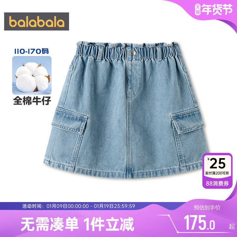 【商场同款】巴拉巴拉女童牛仔半身裙大童纯棉裙子春秋款童装短裙,童装/婴儿装/亲子装,半身裙,淘宝优惠券,粉丝福利购,淘宝优惠卷