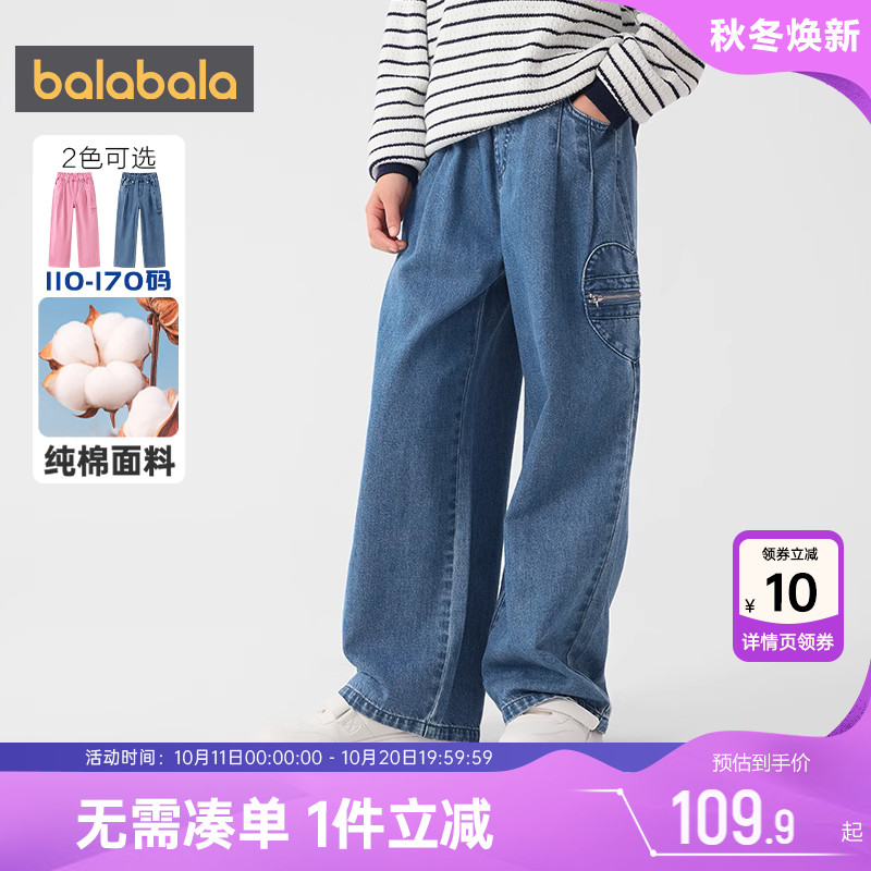 巴拉巴拉女童牛仔裤中大童裤子春