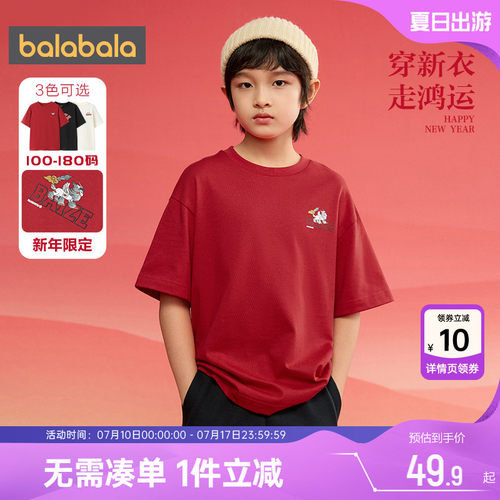 巴拉巴拉儿童短袖t恤打底衫红色