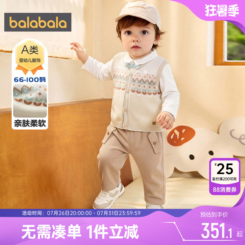 巴拉巴拉男童针织衫套装宝宝衣服