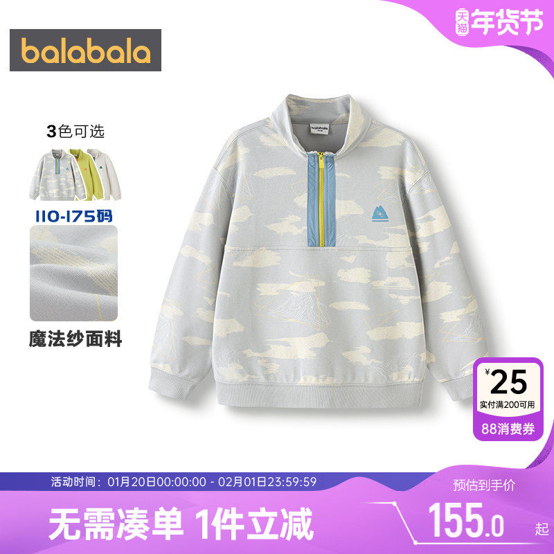 【商场同款】巴拉巴拉男童卫衣中大童长袖t恤春秋款童装儿童上衣,童装/婴儿装/亲子装,卫衣/绒衫,淘宝优惠券,粉丝福利购,淘宝优惠卷