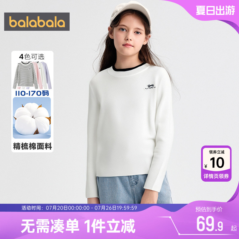 巴拉巴拉女童针织衫中大童宝宝条纹毛衣春秋款儿童白色套头打底衫