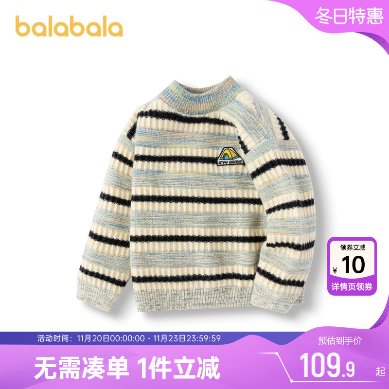 巴拉巴拉男童针织衫宝宝毛衣秋冬新款童装儿童打底衫小童条纹上衣