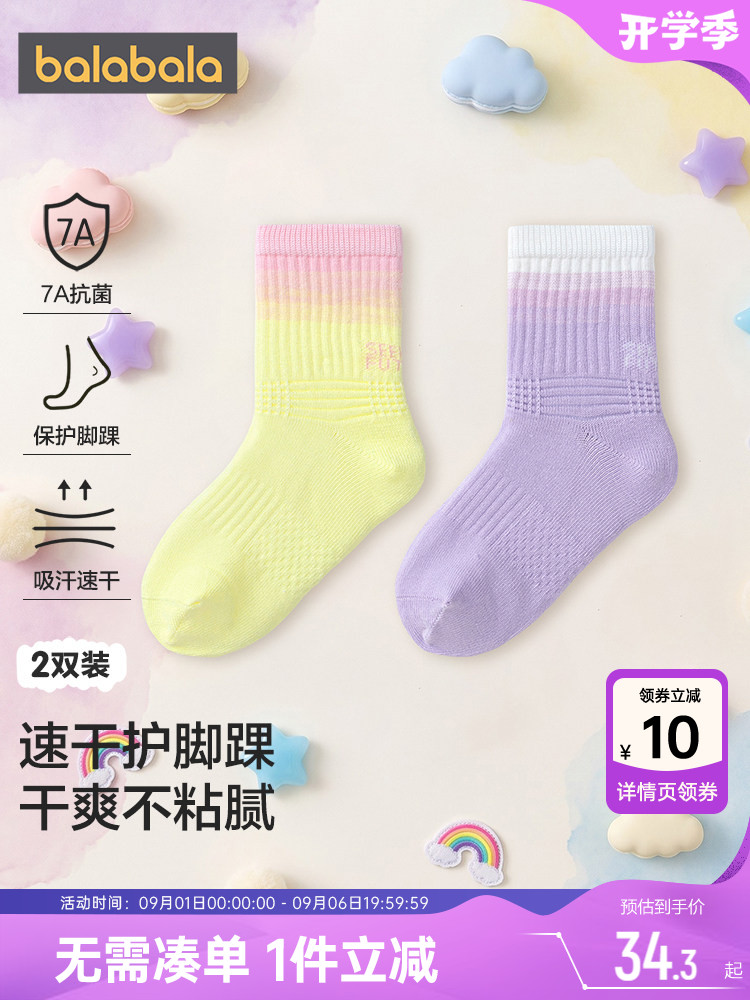 【商场同款】巴拉巴拉女童袜子中大童运动棉袜春秋款宝宝中筒袜小