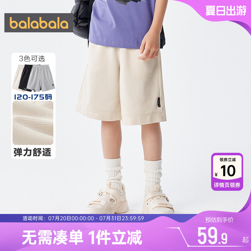 巴拉巴拉儿童裤子男童女童运动短裤夏季童装中大童黑色休闲裤宝宝