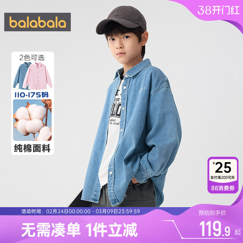 巴拉巴拉儿童牛仔衬衫男童女童纯棉衬衣春秋新款童装宝宝上衣外套