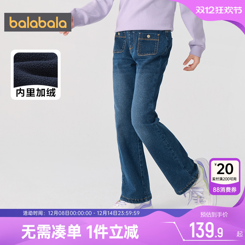 巴拉巴拉女童牛仔裤中大童喇叭裤秋冬款童装儿童加绒裤子宝宝长裤