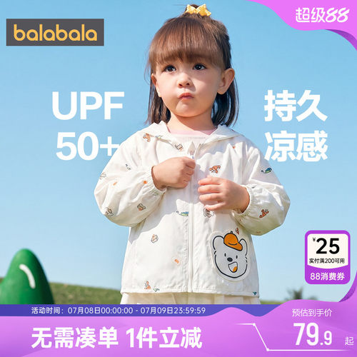 巴拉巴拉儿童防晒衣男女童皮肤衣