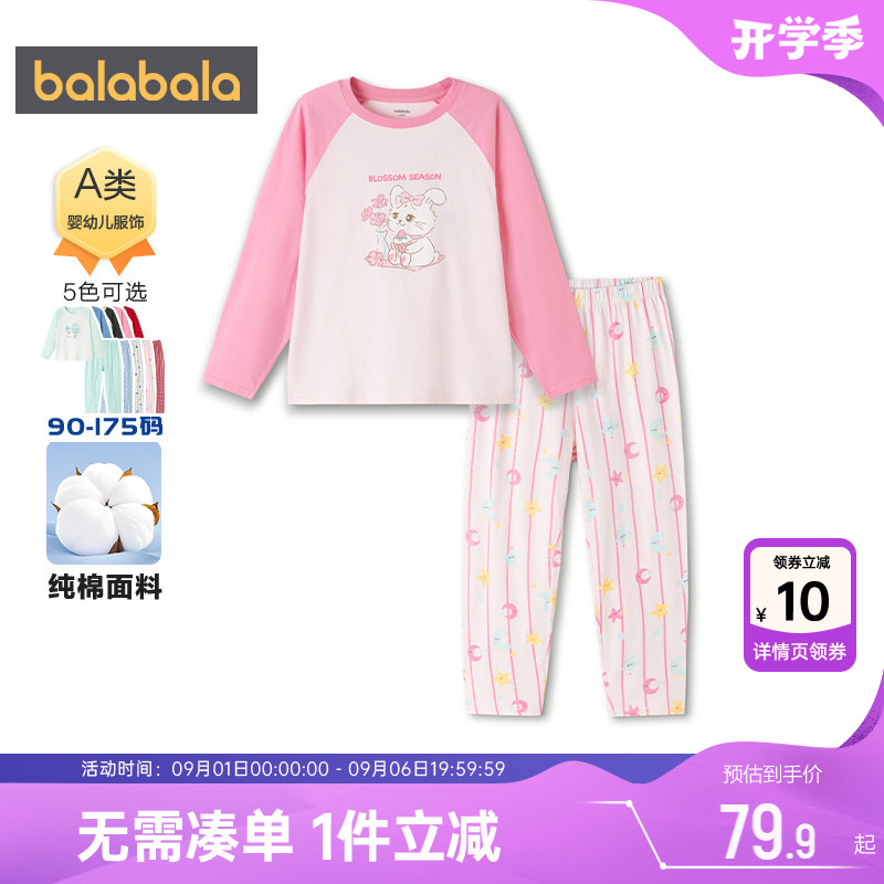 巴拉巴拉宝宝家居服套装男童女童纯棉睡衣春秋款童装儿童保暖秋衣
