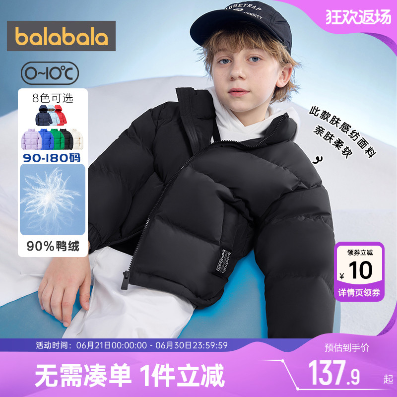 巴拉巴拉男童女童羽绒服大童女宝宝外套冬季韩版童装儿童加厚短款