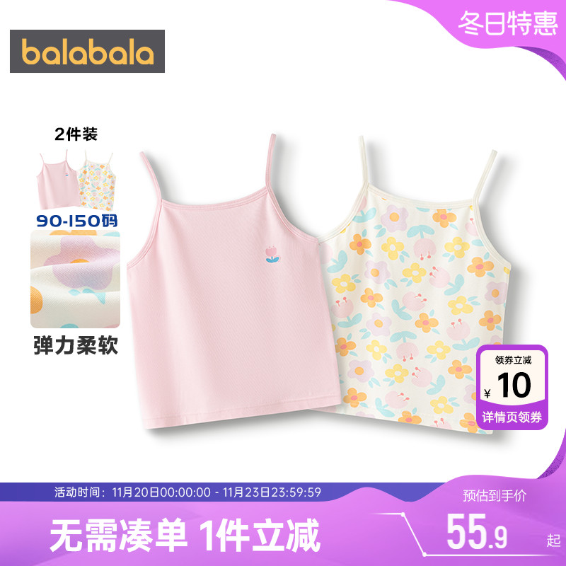 巴拉巴拉宝宝背心吊带男童女童睡衣春秋款童装儿童打底衫两件装小