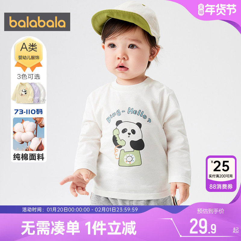 巴拉巴拉宝宝长袖t恤婴儿打底衫男童女童春秋装新款童装儿童冬季,童装/婴儿装/亲子装,T恤,淘宝优惠券,粉丝福利购,淘宝优惠卷