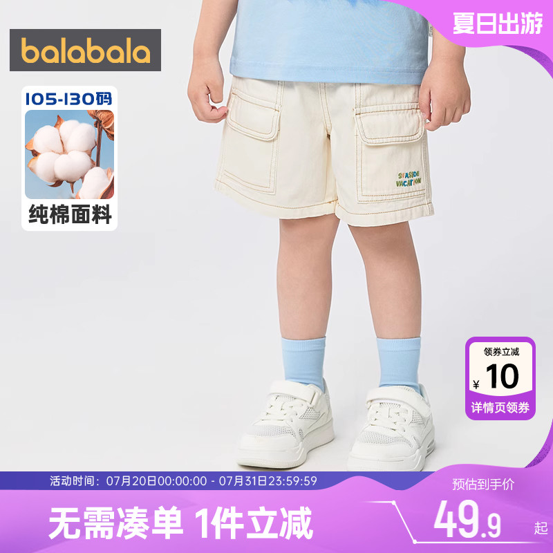巴拉巴拉男童牛仔裤宝宝白色短裤夏季新款童装儿童纯棉裤子中裤潮