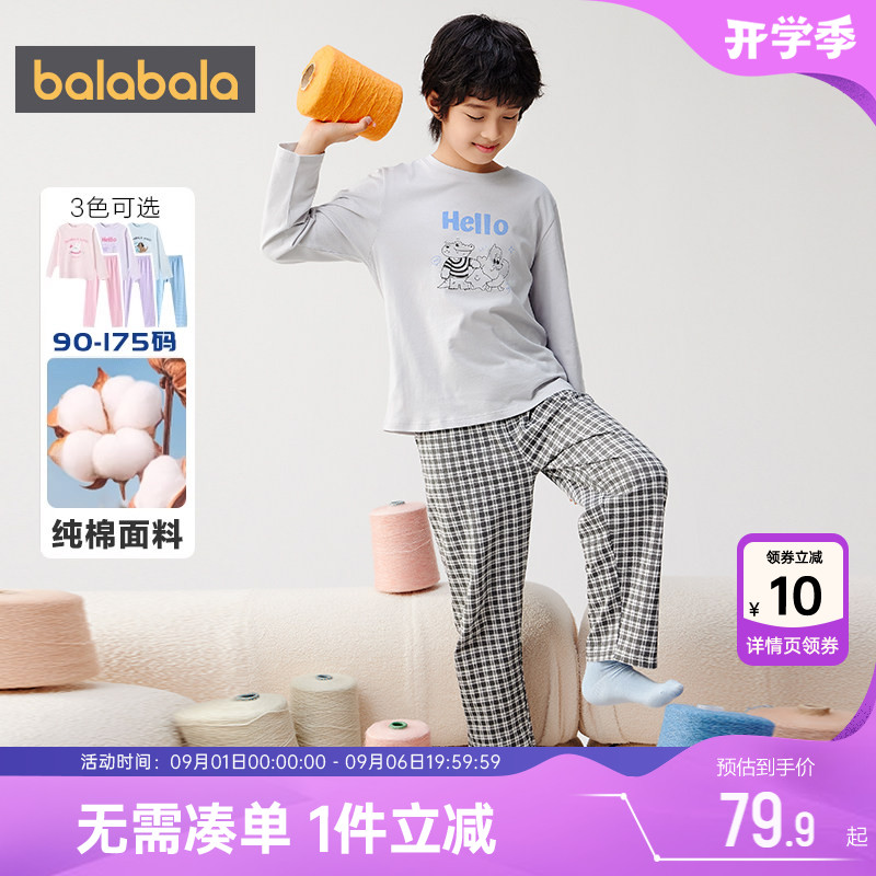 巴拉巴拉宝宝睡衣套装纯棉家居服儿童春秋款童装男童女童大童衣服