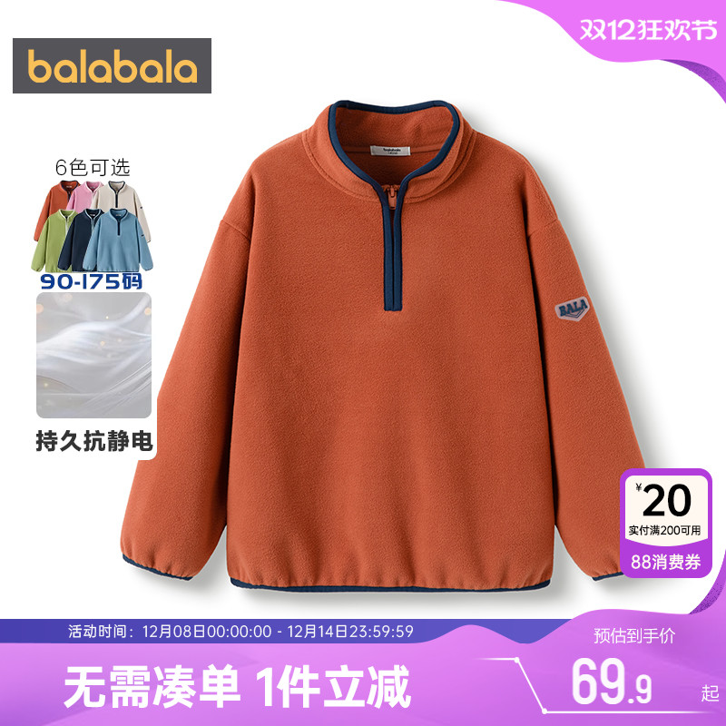 巴拉巴拉秋冬男童女童摇粒绒卫衣