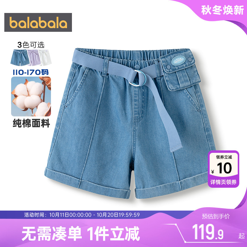 巴拉巴拉女童牛仔短裤中大童裤子