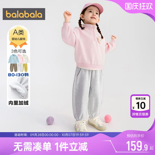 巴拉巴拉儿童运动套装宝宝两件套