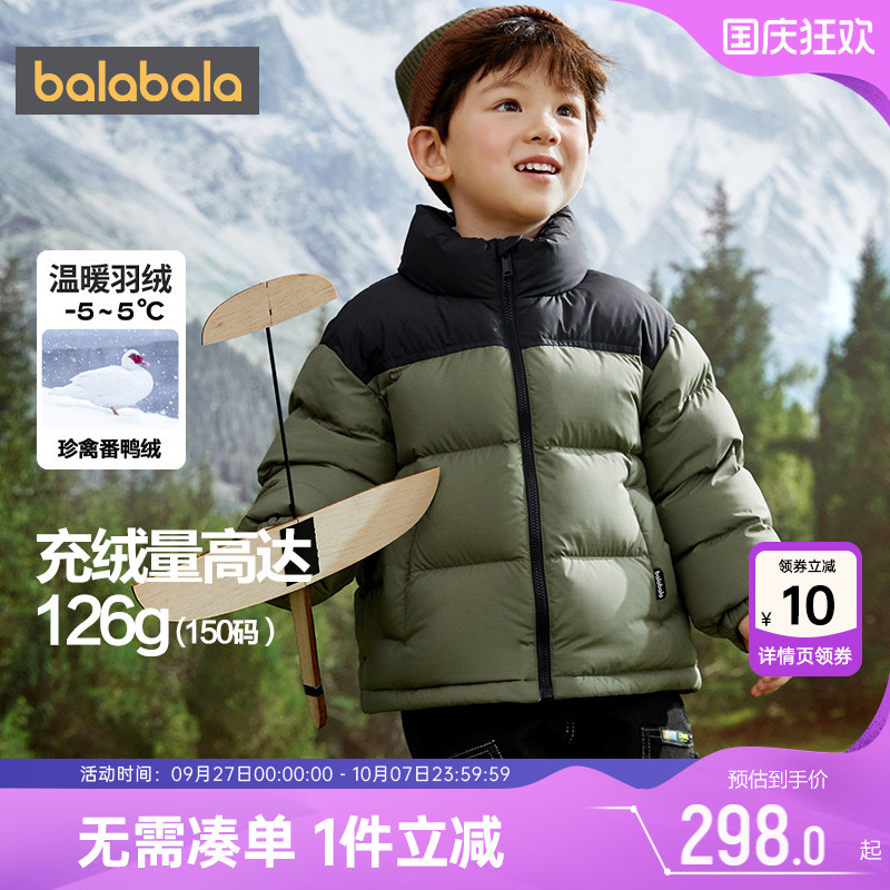 巴拉巴拉短款加厚羽绒服男童外套