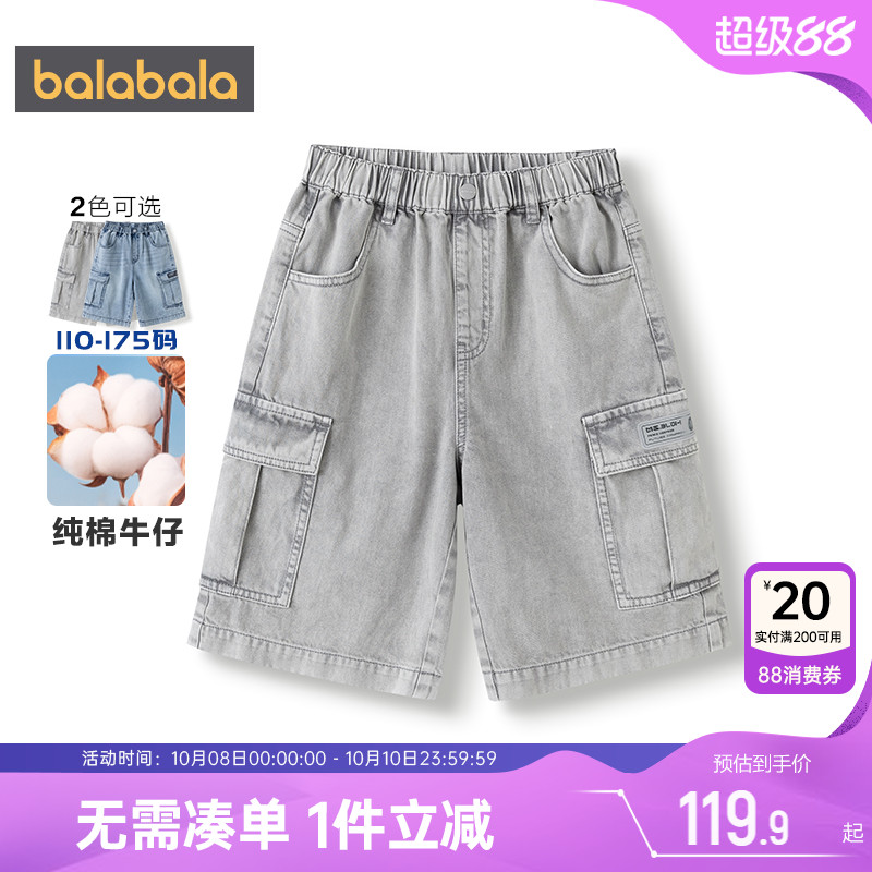 【商场同款】巴拉巴拉男童裤子中大童纯棉牛仔短裤夏季新款儿童薄