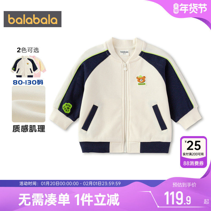 巴拉巴拉儿童外套男童女童棒球服春装2026新款童装宝宝休闲卫衣潮,童装/婴儿装/亲子装,普通外套,淘宝优惠券,粉丝福利购,淘宝优惠卷