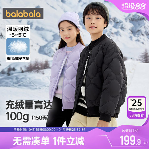 巴拉巴拉儿童短款加厚羽绒服外套