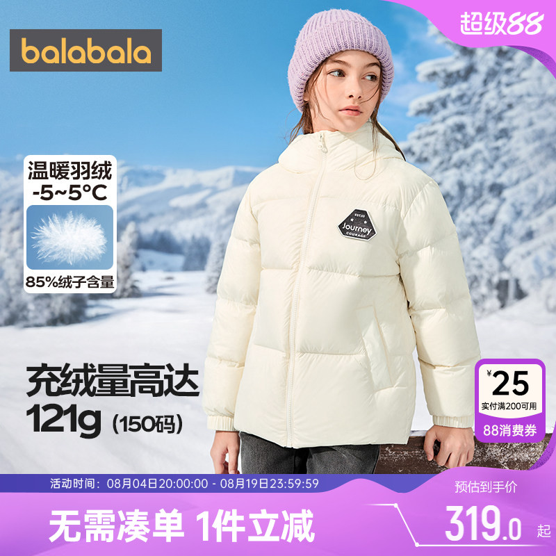 巴拉巴拉儿童羽绒服中大童外套厚