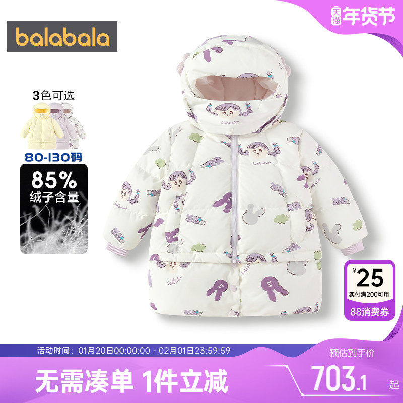 商场同款巴拉巴拉女童羽绒服宝宝长款外套秋冬季童装儿童韩版加厚,童装/婴儿装/亲子装,羽绒服,淘宝优惠券,粉丝福利购,淘宝优惠卷