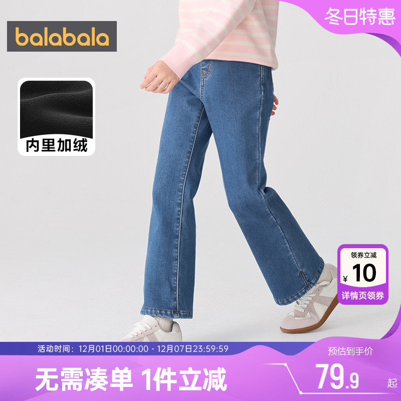 巴拉巴拉女童加绒牛仔裤大童宝宝裤子秋冬季新款童装儿童长裤加厚