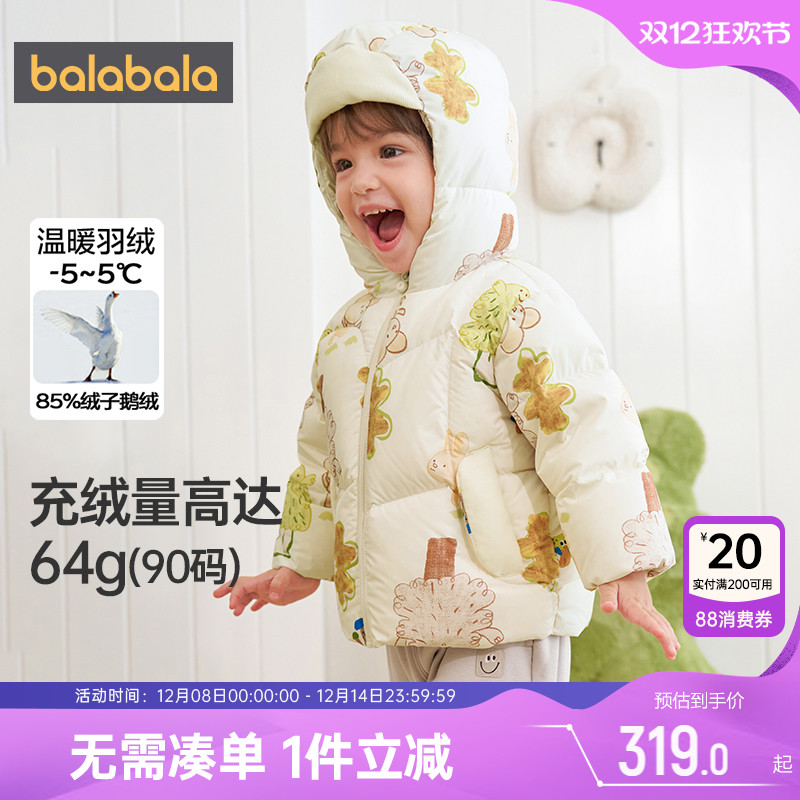 巴拉巴拉宝宝羽绒服男童女童外套