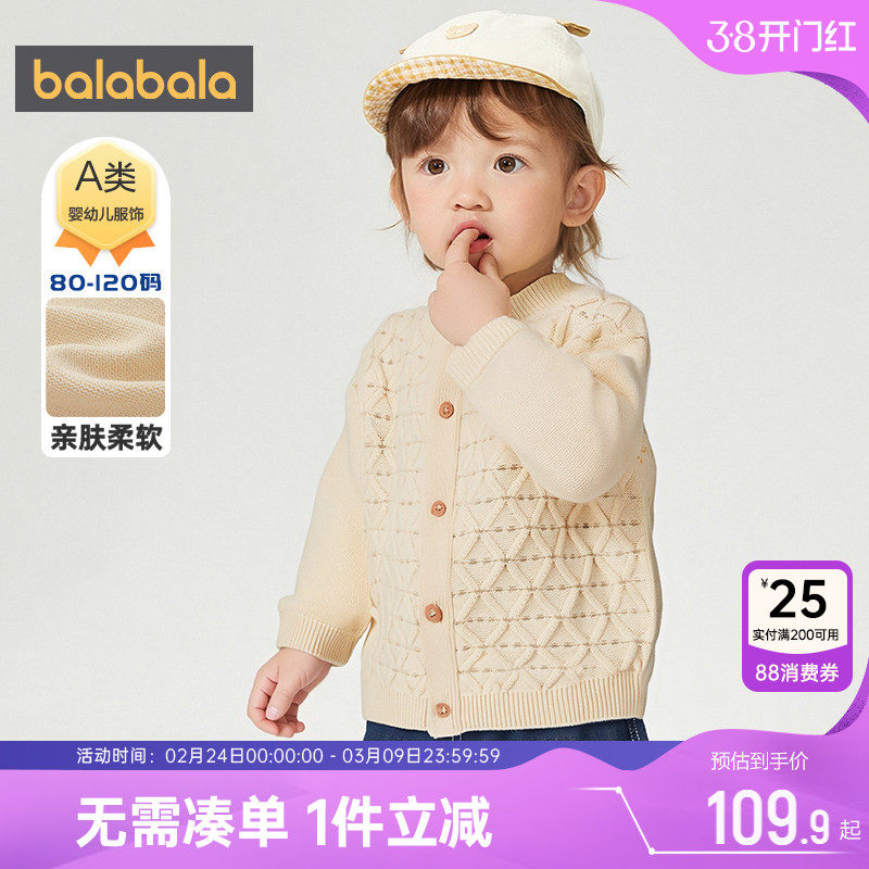 商场同款巴拉巴拉男童针织外套春秋季款童装婴儿宝宝圆领开衫毛衣