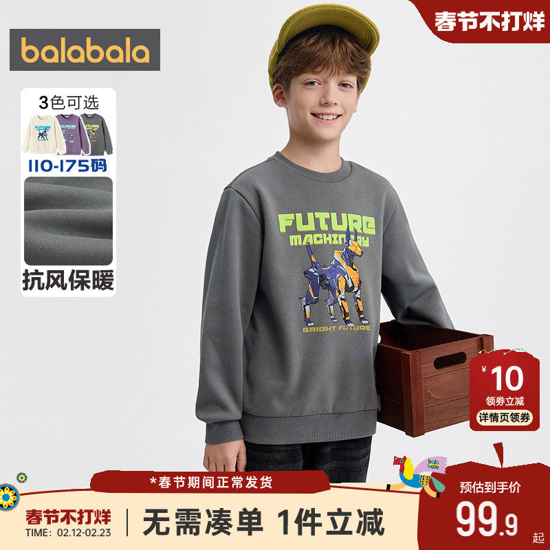 巴拉巴拉男童加绒卫衣中大童长袖t恤冬装新款童装儿童宝宝打底衫