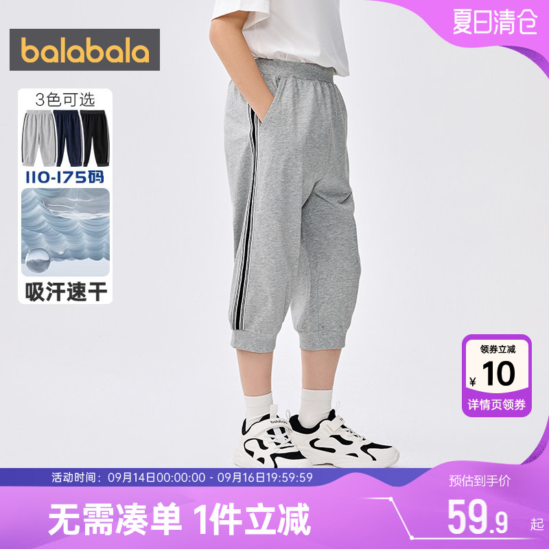 巴拉巴拉男童运动裤中大童裤子夏图片