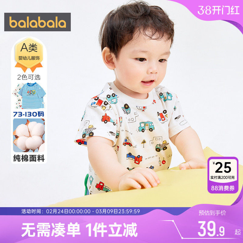 巴拉巴拉儿童短袖t恤婴儿宝宝纯棉上衣夏季款童装男童女童打底衫