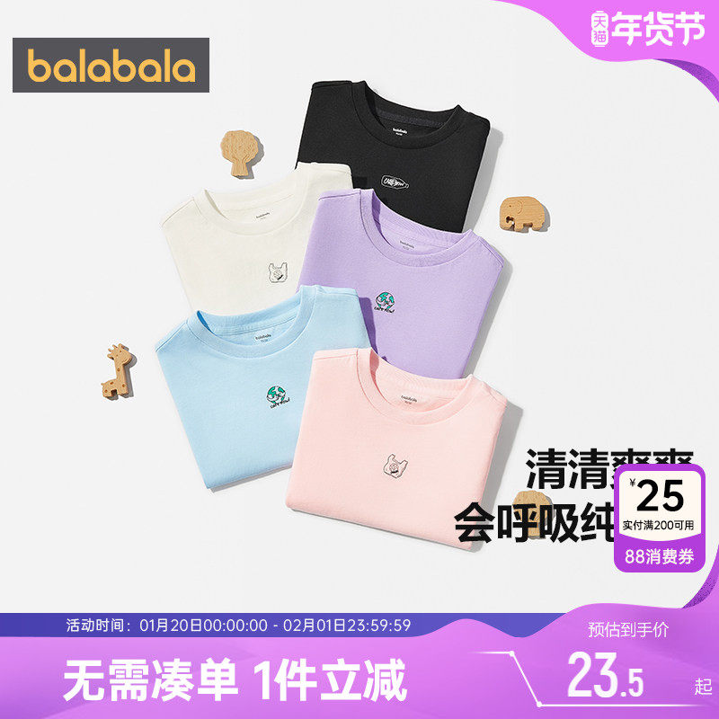 巴拉巴拉男童女童短袖t恤中大童宝宝白色儿童纯棉上衣夏季装新款,童装/婴儿装/亲子装,T恤,淘宝优惠券,粉丝福利购,淘宝优惠卷