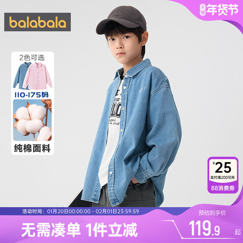 巴拉巴拉儿童牛仔衬衫男童女童纯棉衬衣春秋新款童装宝宝上衣外套,童装/婴儿装/亲子装,儿童牛仔衬衫,淘宝优惠券,粉丝福利购,淘宝优惠卷