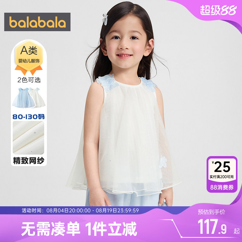巴拉巴拉女童背心宝宝无袖上衣夏