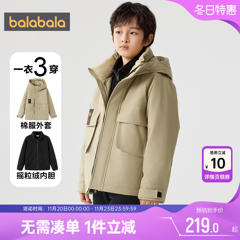 巴拉巴拉男童加厚秋冬款棉服外套