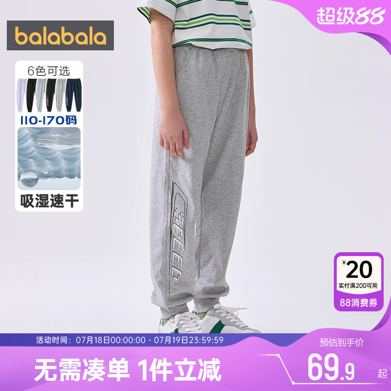 巴拉巴拉男童裤子中大童运动夏季新款童装儿童防蚊宝宝黑色卫裤薄