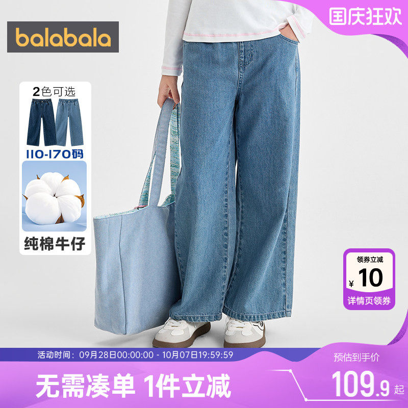巴拉巴拉女童牛仔裤纯棉直筒裤春